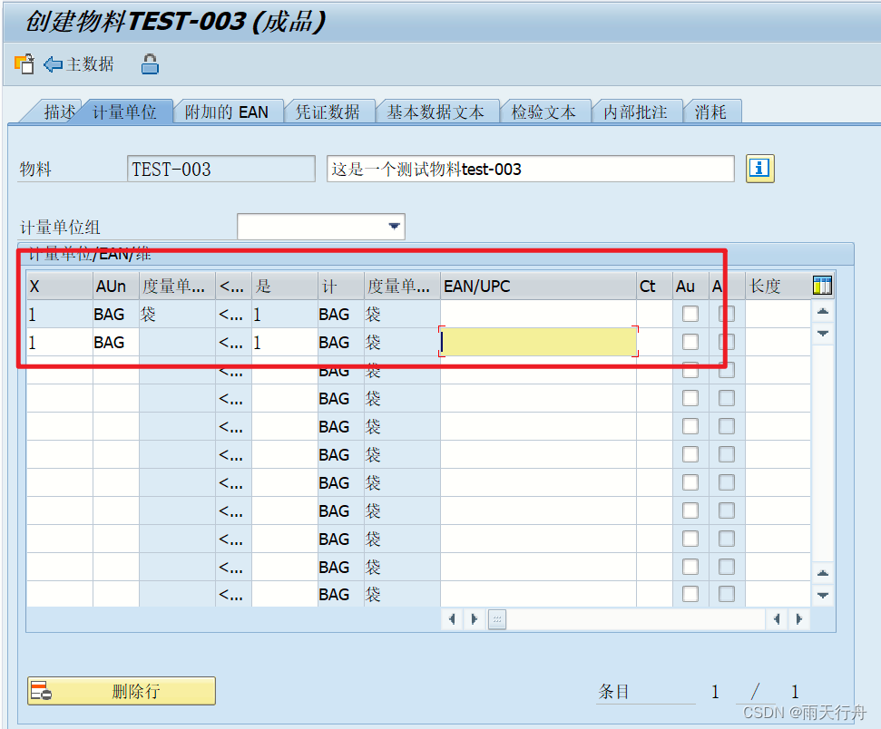 SAP SD module foreground operation