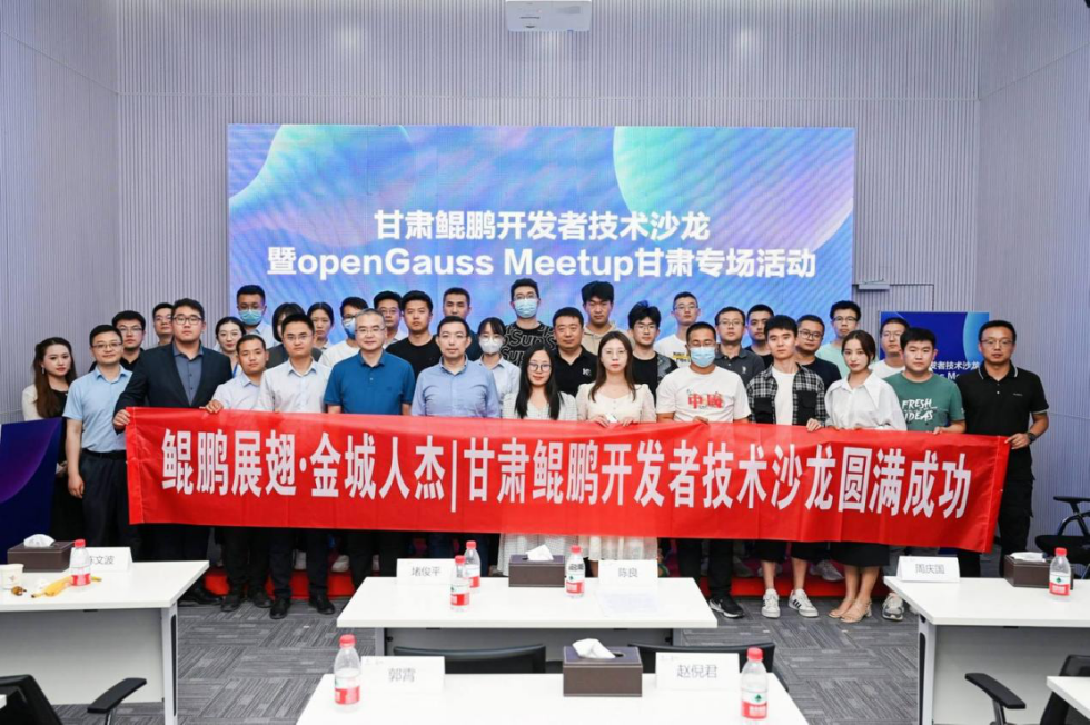 Massive data attended the Lanzhou opengauss meetup (ECOLOGICAL NATIONAL trip) activity, enabling users to upgrade their applications with enterprise level databases