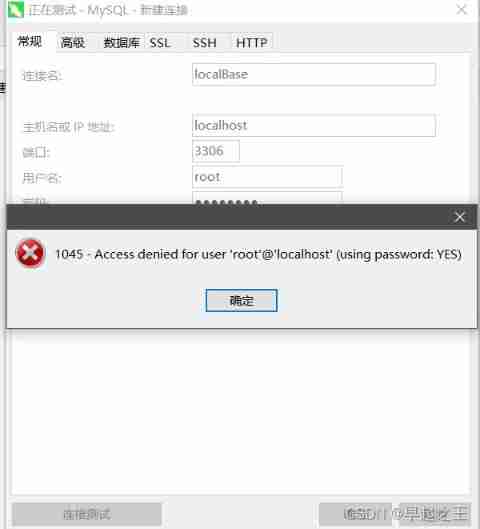 Solve the error 1045 of Navicat creating local connection -access denied for user <span class=