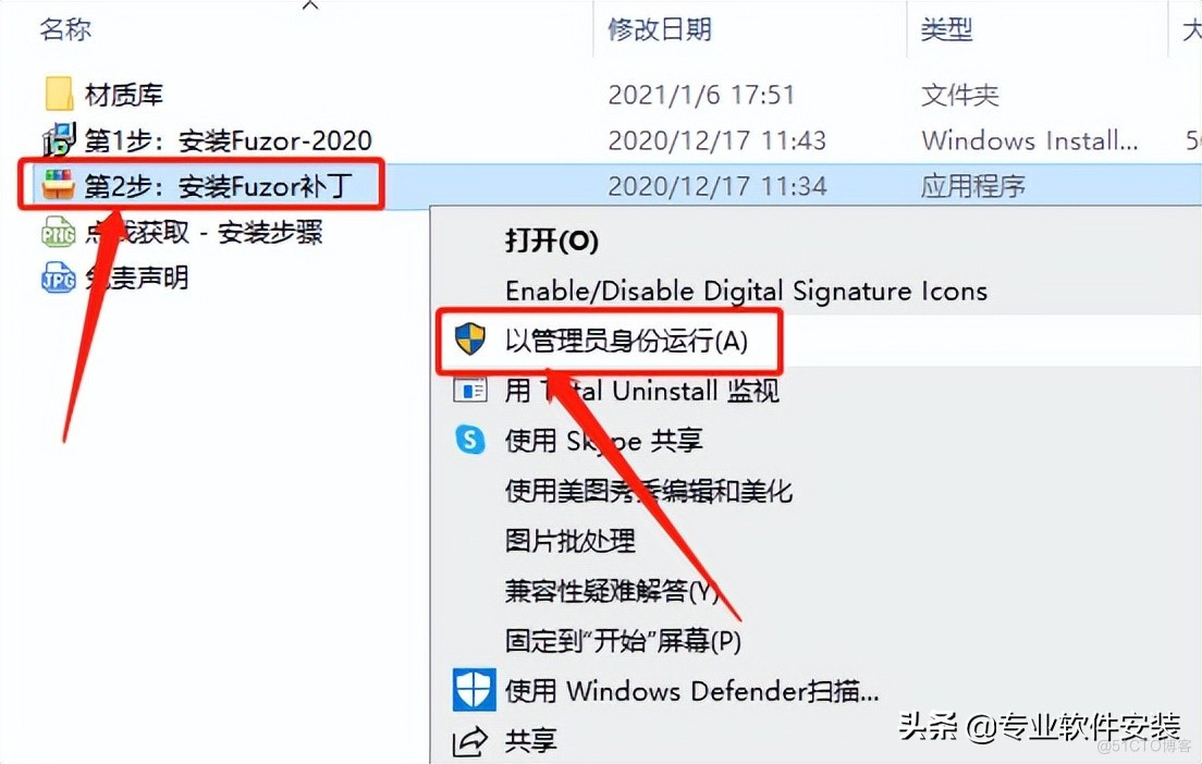 Fuzor 2020軟件安裝包下載及安裝教程_Fuzor_12