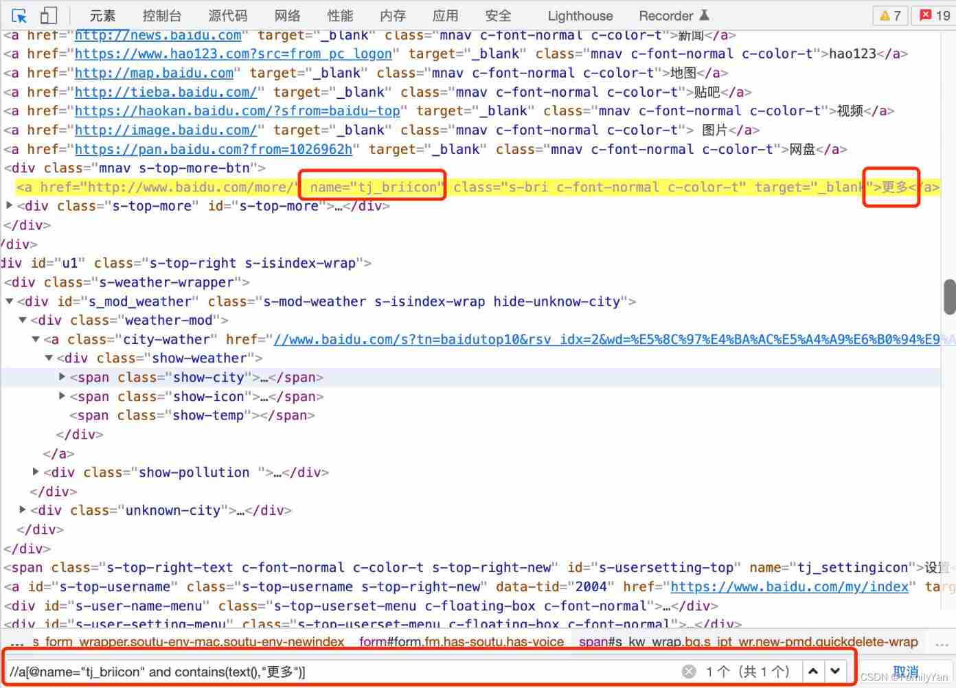 Element positioning of Web Automation