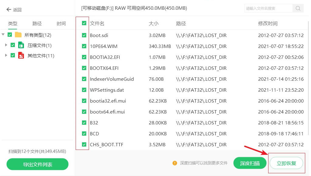 U盘被格式化数据能恢复吗，U盘被格式化了怎样恢复