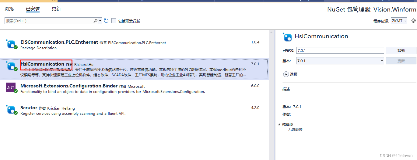 视觉系统设计实例（halcon-winform）-10.PLC通讯