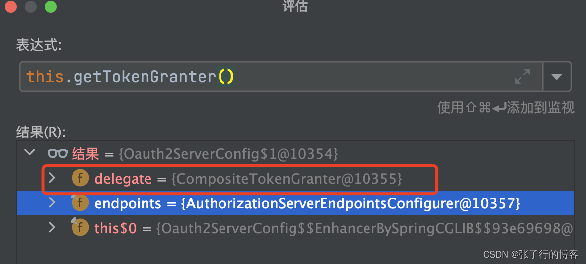 结合源码剖析Oauth2分布式认证与授权的实现流程