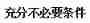 [Yu Yue education] reference materials of complex variable function and integral transformation of Shenyang University of Technology