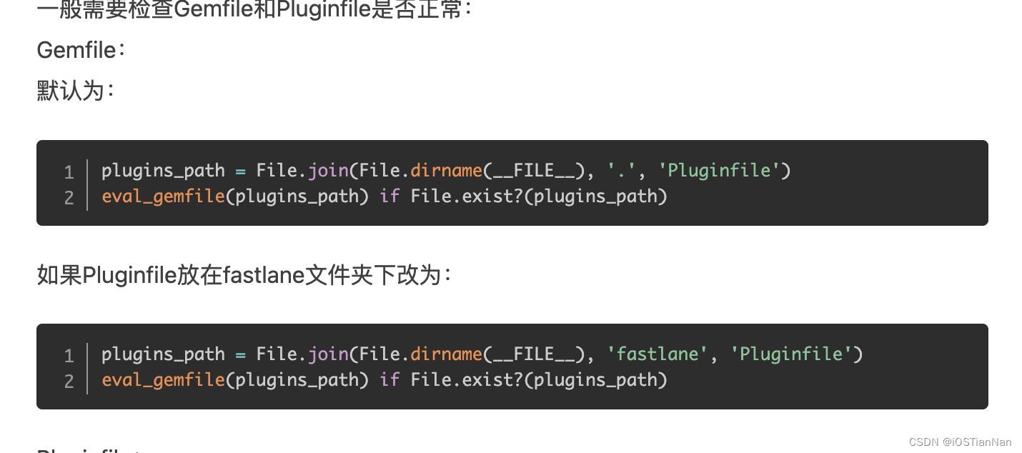 Fastlane 一键打包/发布APP - 使用记录及踩坑