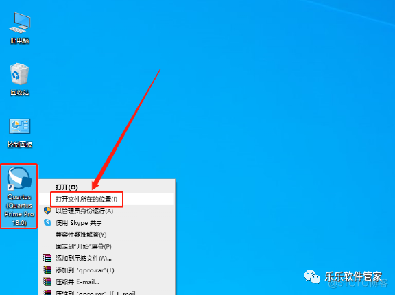 Quartus Prime 18.0软件安装包和安装教程_Quartus Prime_18