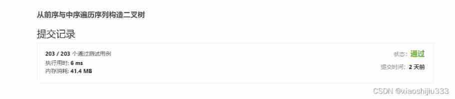 [leetcode] construct a binary tree by traversing the sequence from front to middle (continuous optimization)