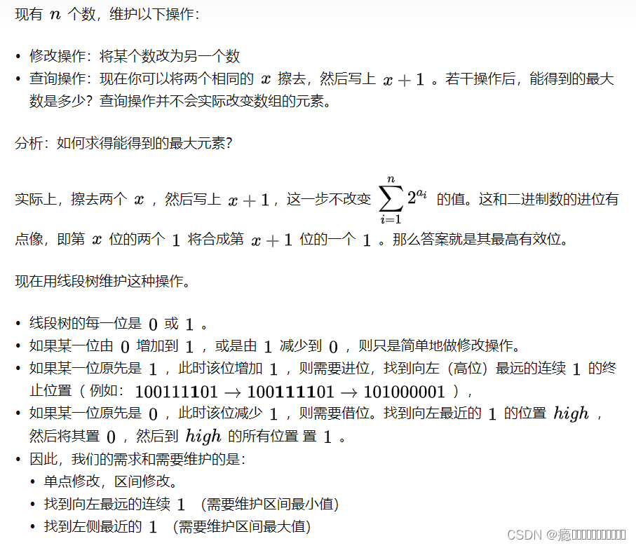 Codeforces Round #805-#808【部分题解】