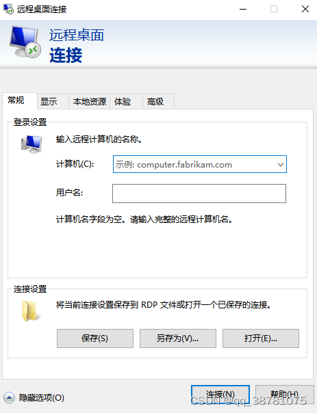 win 10 mstsc连接 RemoteApp