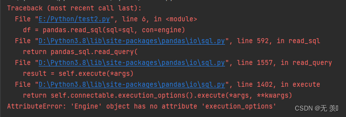 已解决（sqlalchemy+pandas.read_sql）AttributeError: ‘Engine‘ object has no attribute ‘execution_options‘