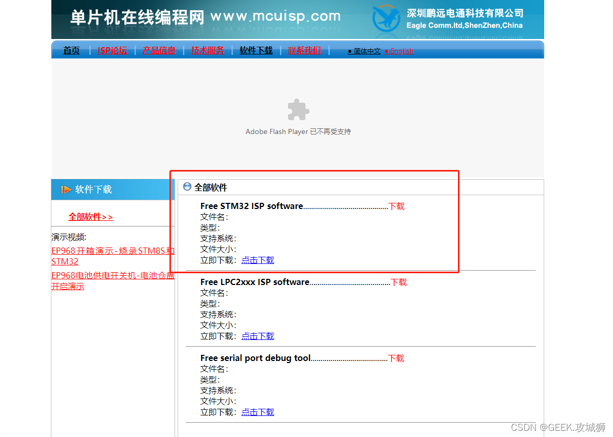 【STM32】STM32烧录程序后SWD无法识别器件的问题解决方法