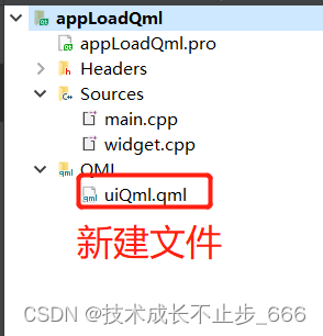 Qt Widget 项目对qml的加载实例