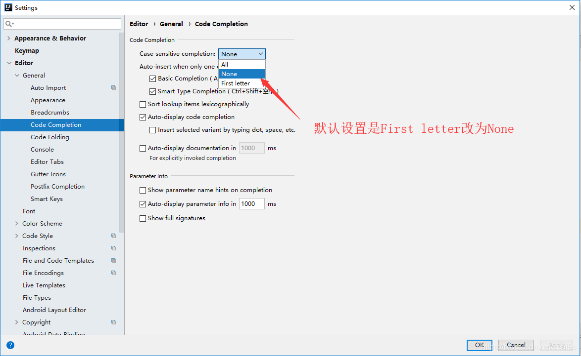 老版本idea忽略大小写提示设置