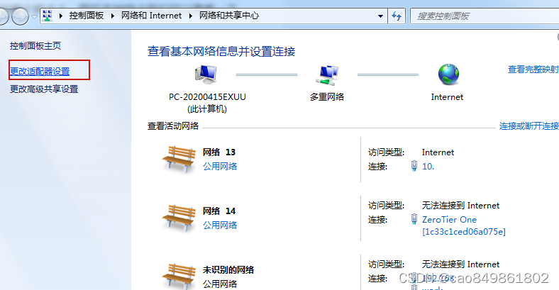 虚拟机vmware设置桥接模式上网