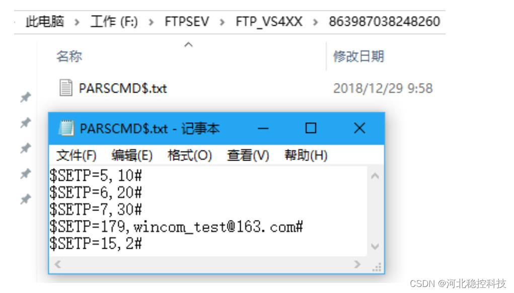 无线振弦采集仪远程修改参数的方式