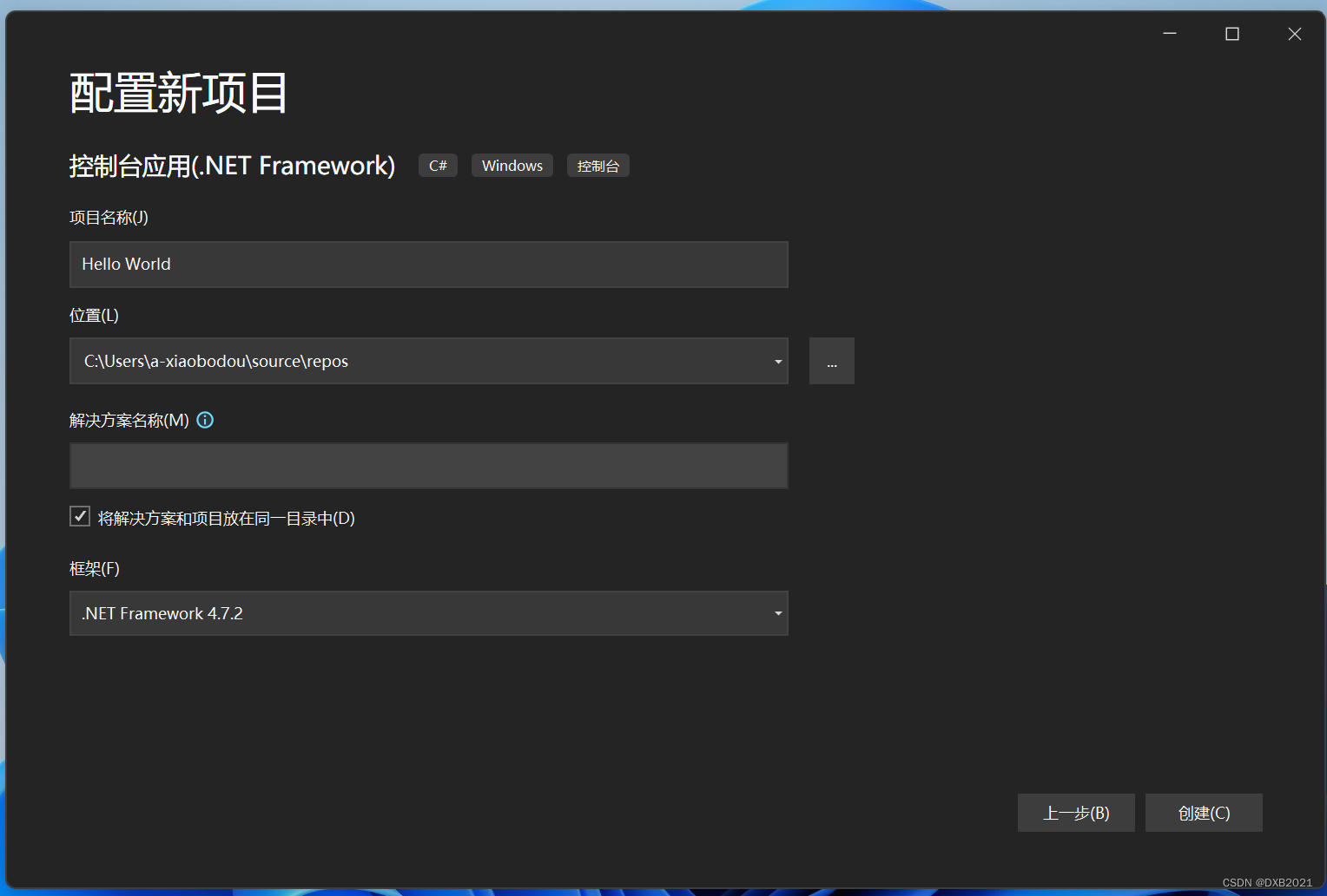 Write the first C application -- Hello, C