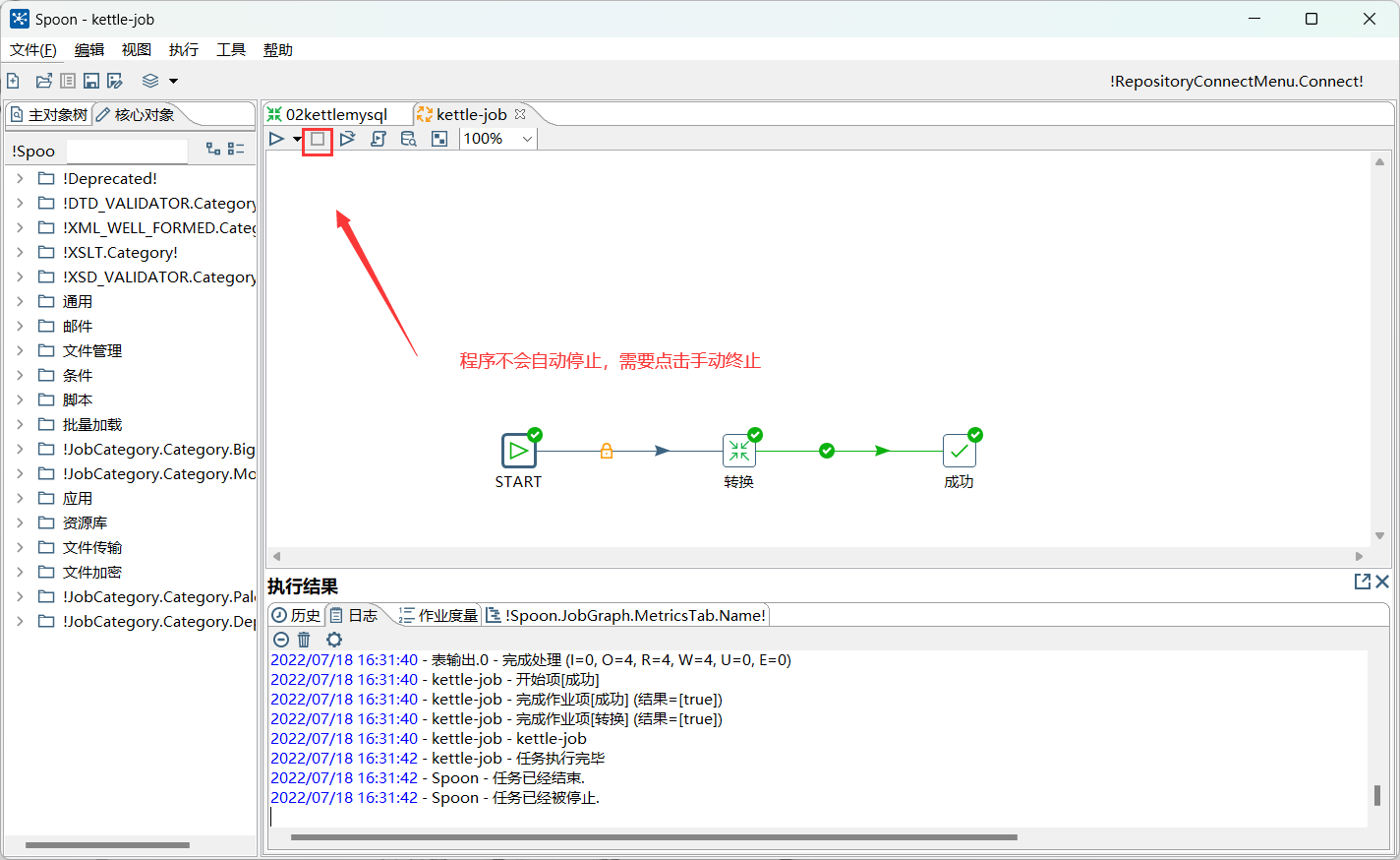 image-20220718163303017