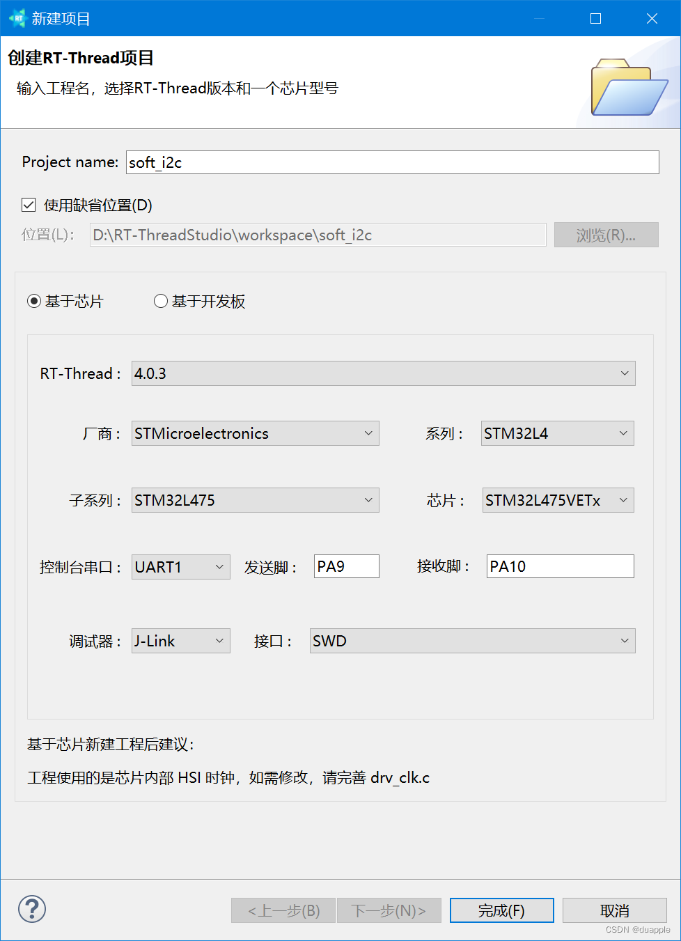 [ Failed to transfer the external chain picture , The origin station may have anti-theft chain mechanism , It is suggested to save the pictures and upload them directly (img-eGeqJ6Zv-1657039855097)(images/markdown/rtthread_i2c Use the tutorial /image-20220706004456178.png)]