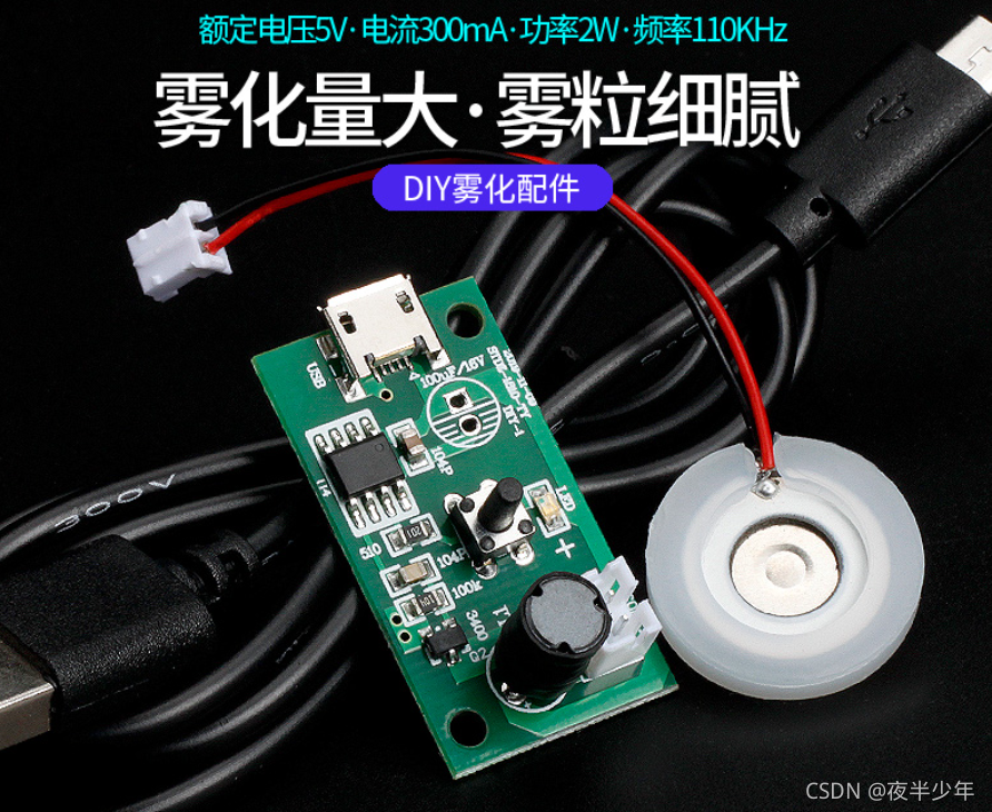 An article about ultrasonic humidifier