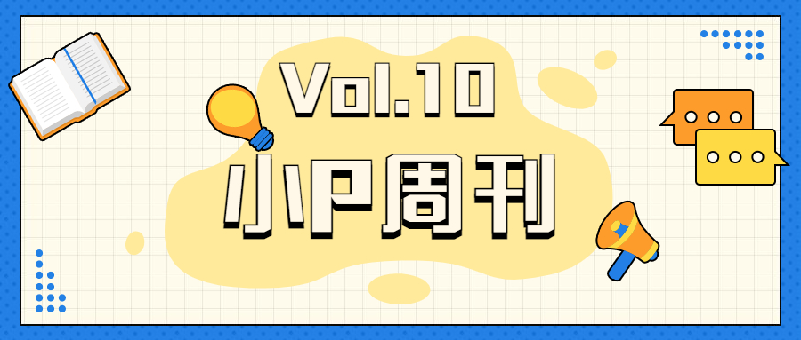 Little p weekly Vol.10