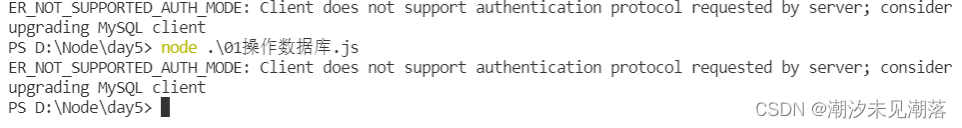 node连接mysql数据库报错：Client does not support authentication protocol requested by server