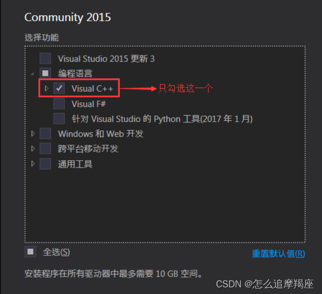 Win10安装VS2015