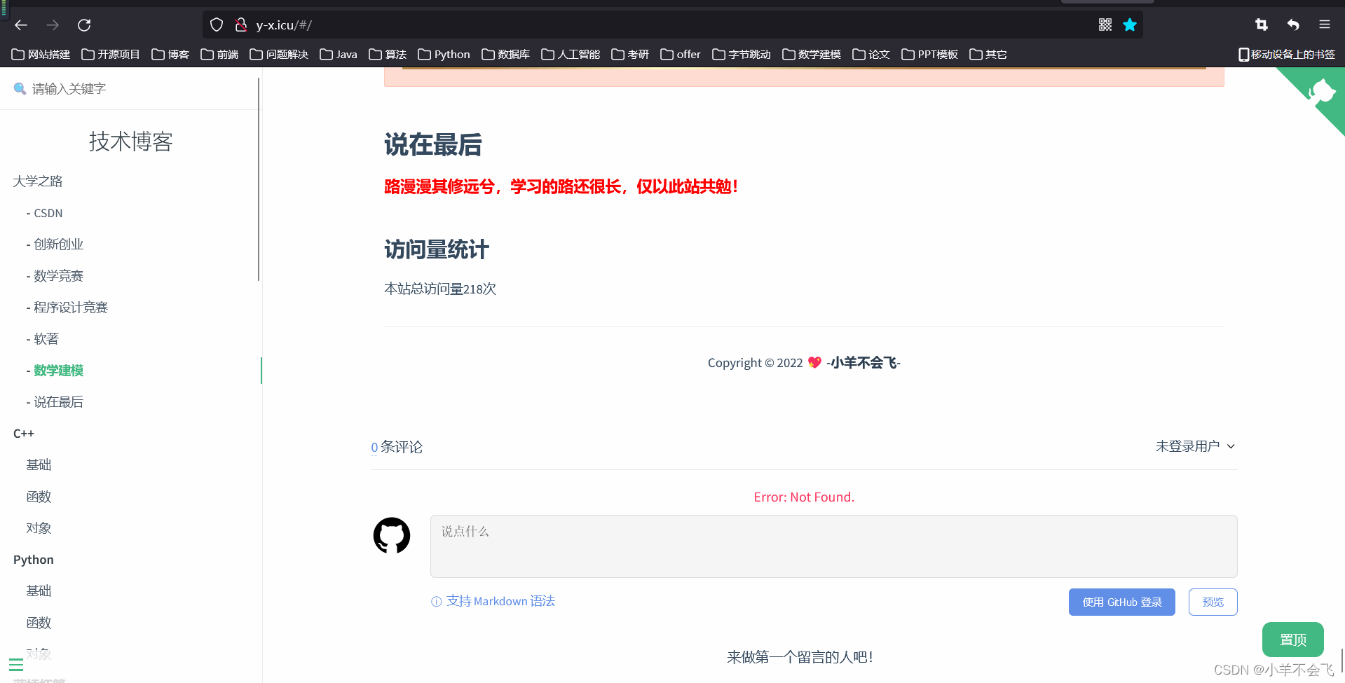 【个人实验报告】