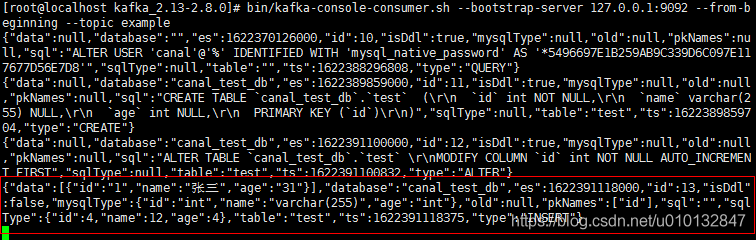 canal同步mysql数据变化到kafka（centos部署）