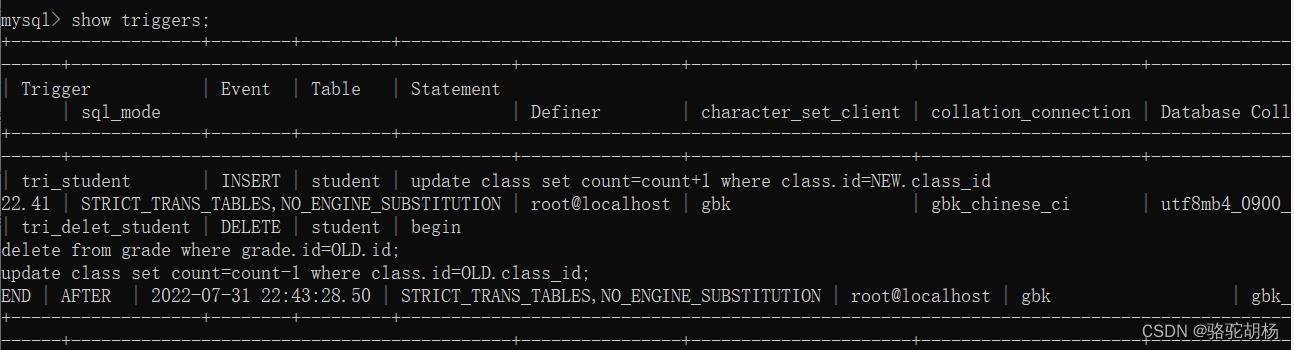 MySQL - 触发器