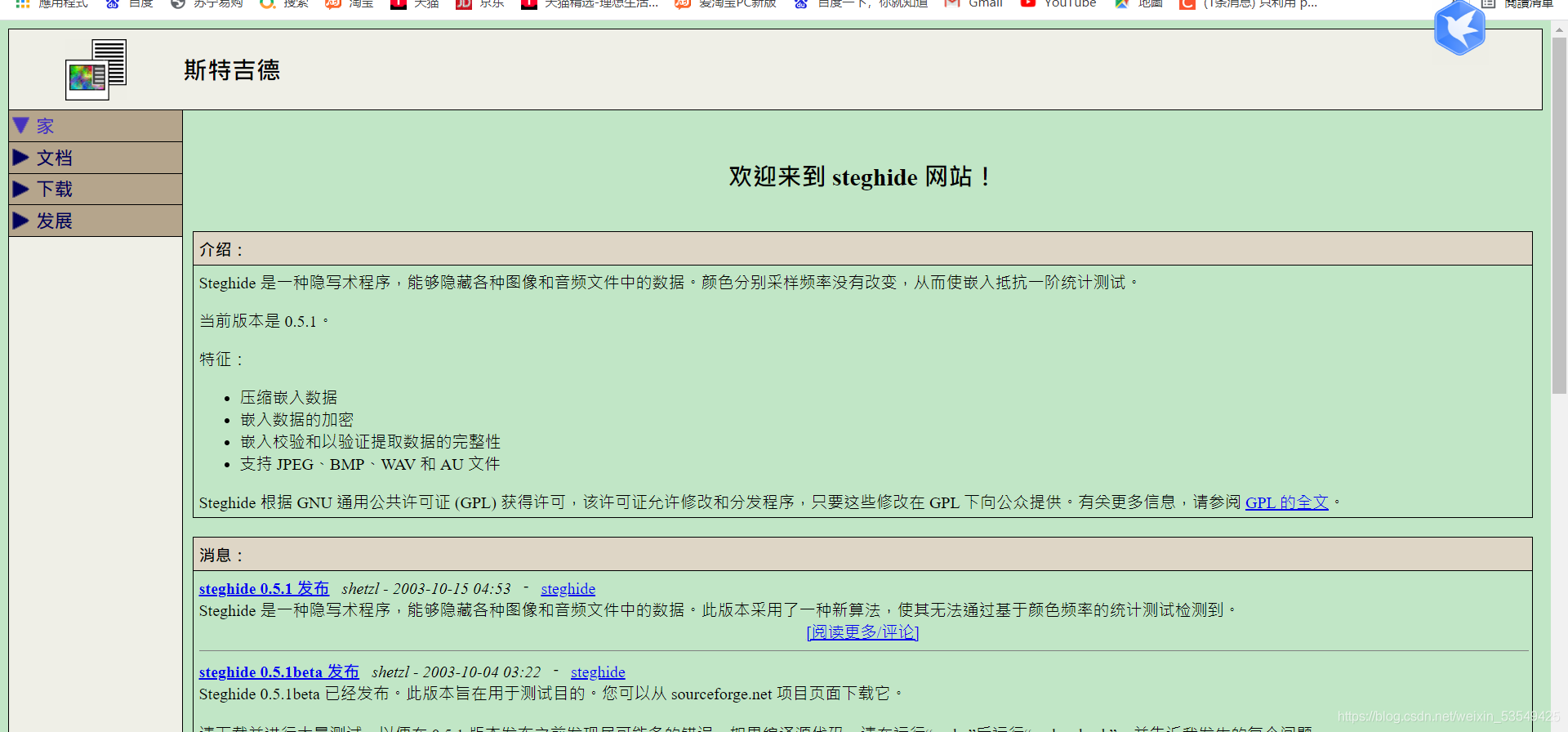 Image steganography method