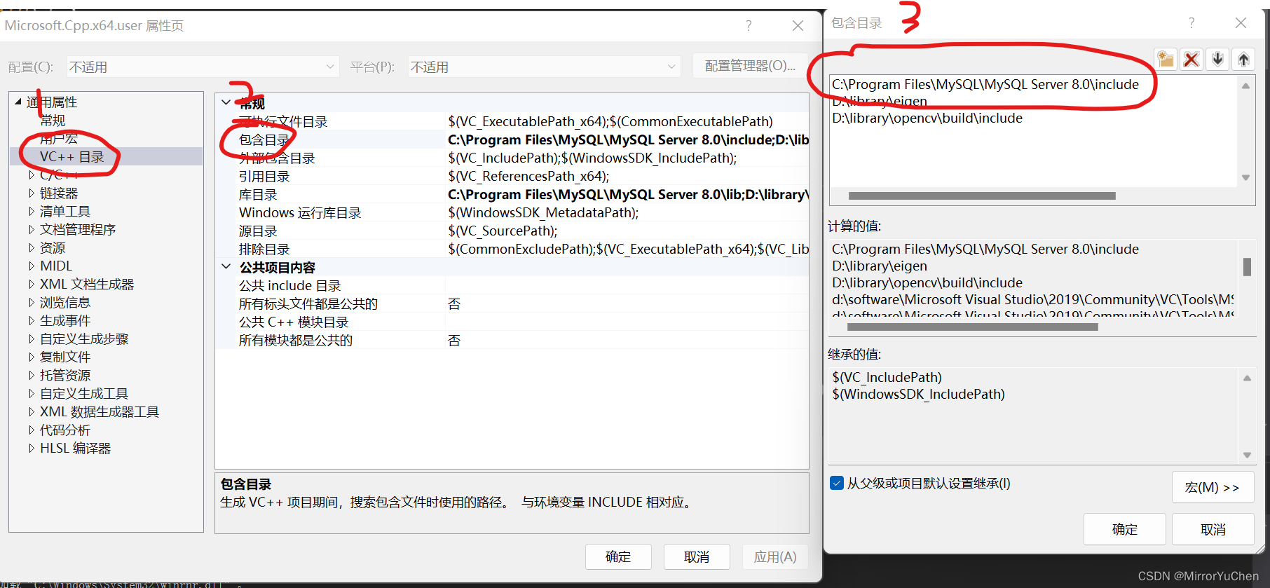 配置MySQL的include