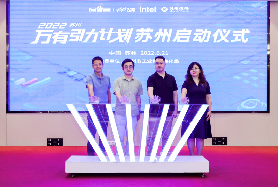 Baidu PaddlePaddle's 