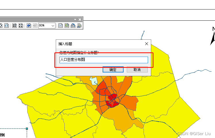 ArcGIS应用基础4 专题图的制作