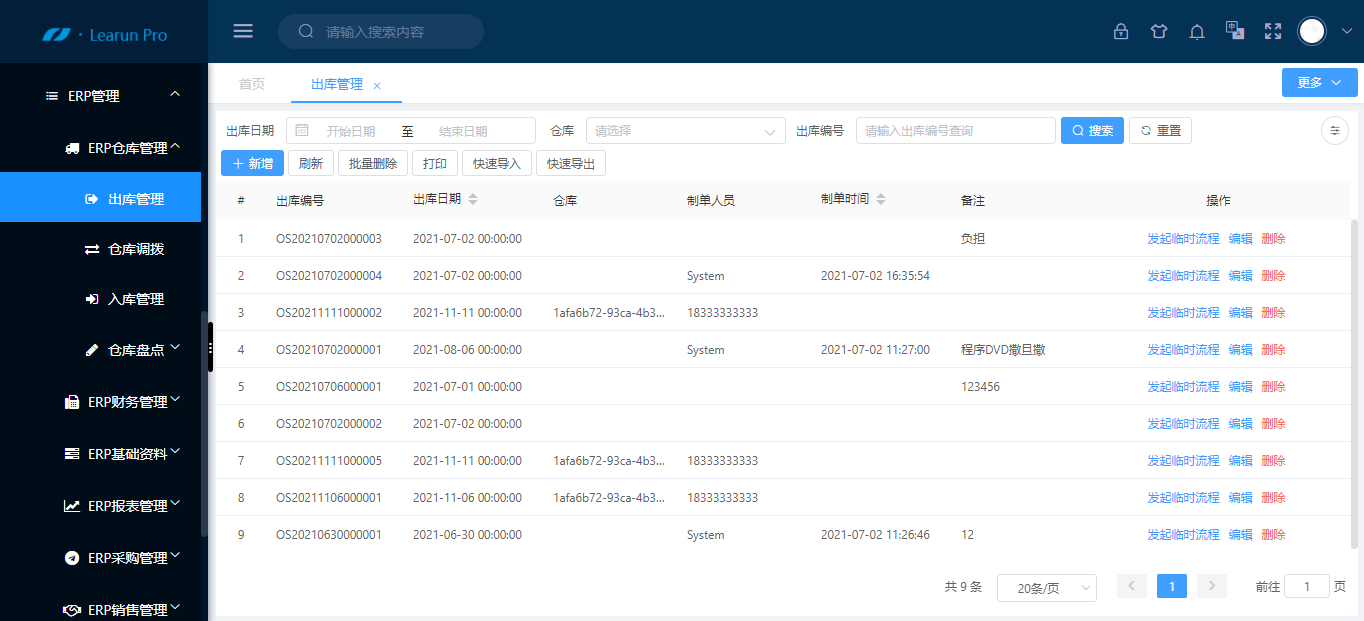 企业如何选择低代码开发平台