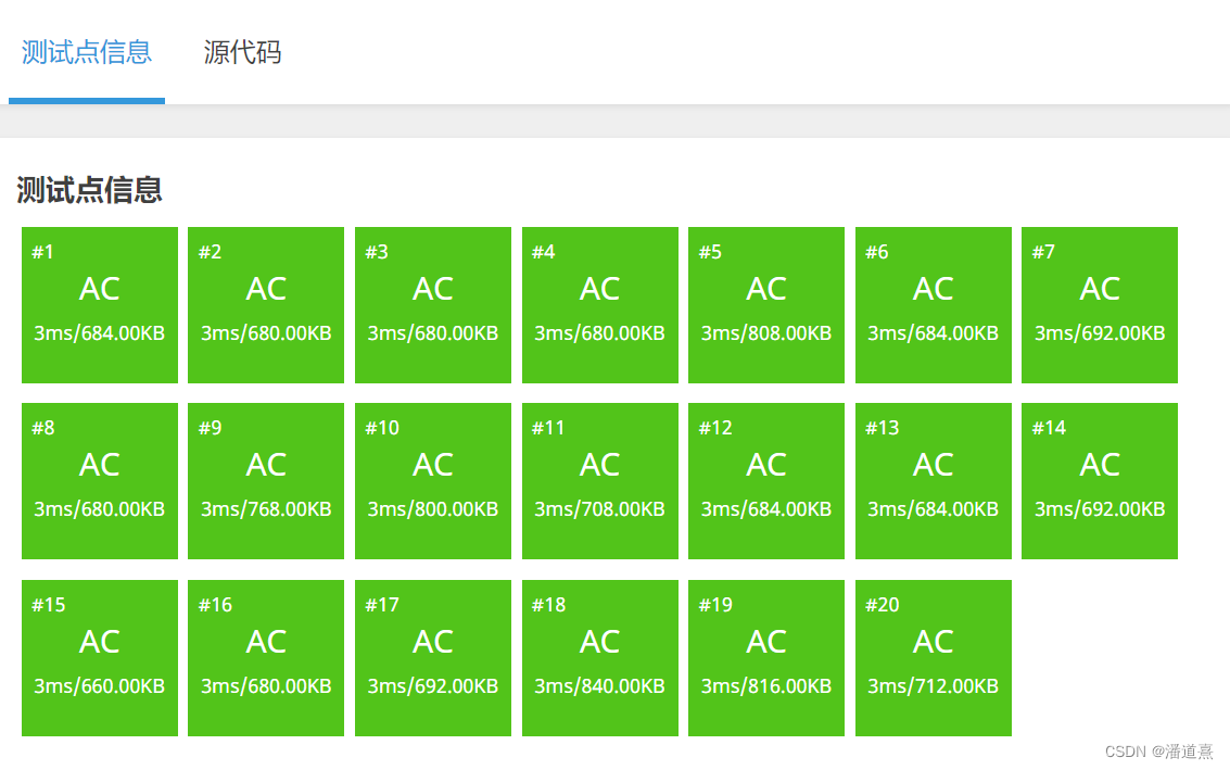 [csp-j2020] excellent splitting
