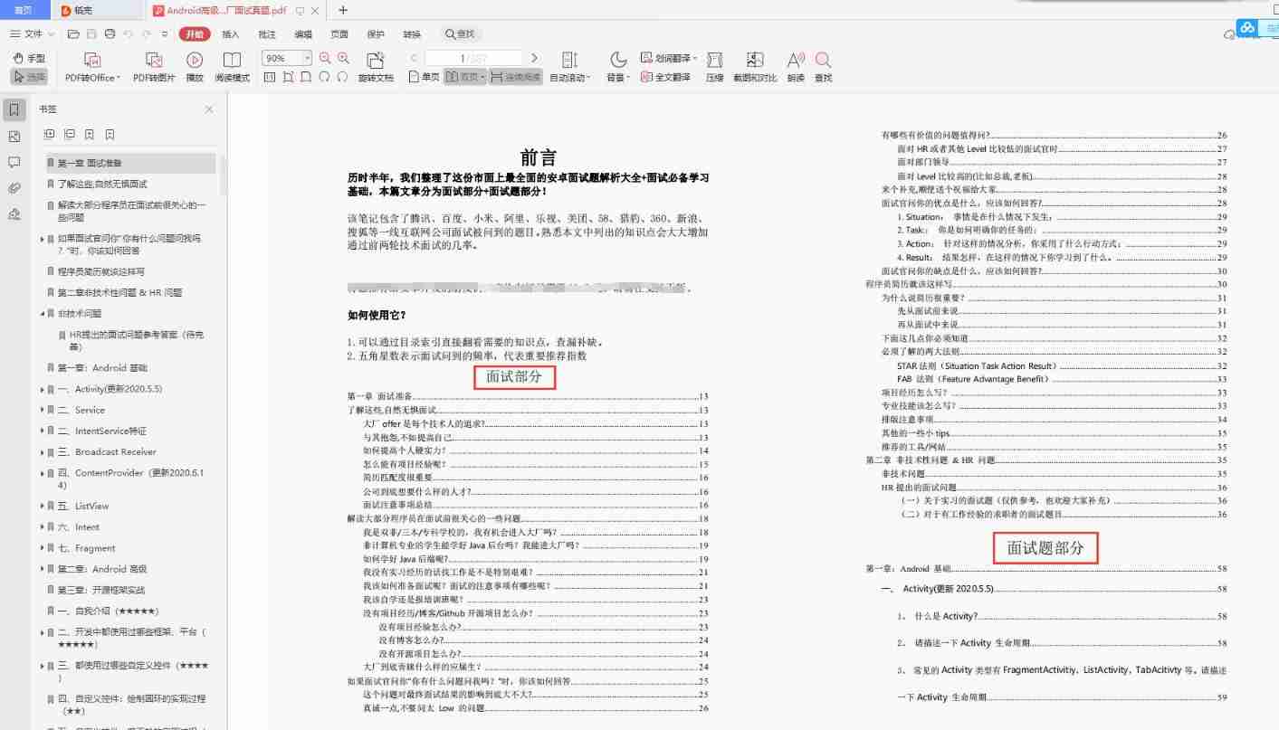 Webrtc has become the official standard of W3C and IETF, and mobile terminal development