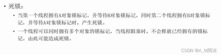 Solving multithreading security problems