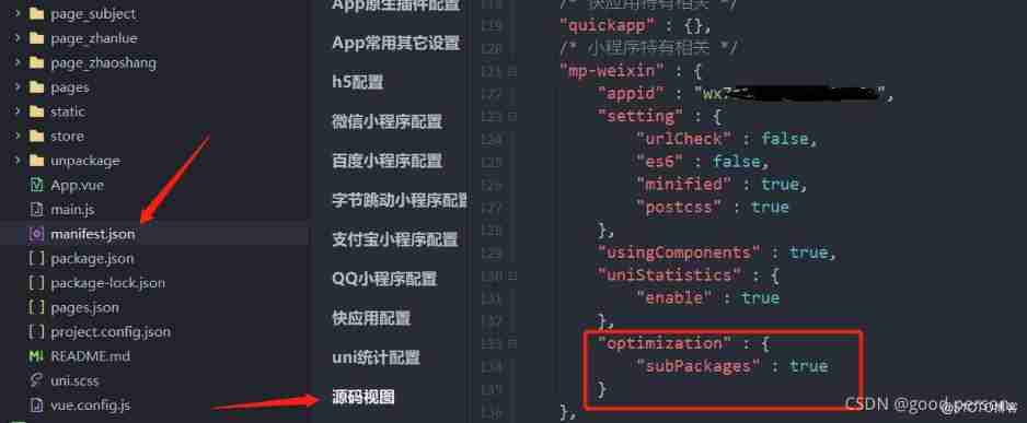 uniapp And how to subcontract applets , The detailed steps （ The illustration ）#yyds Dry inventory #_ Applet _03