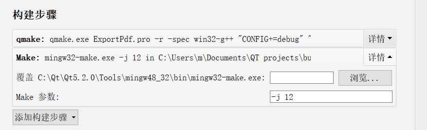 QT method of compiling projects using multithreading