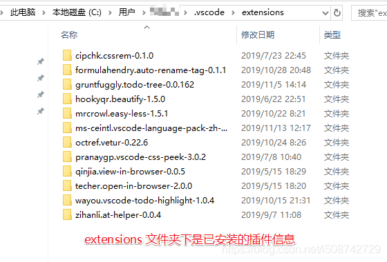 vscode离线安装插件方法