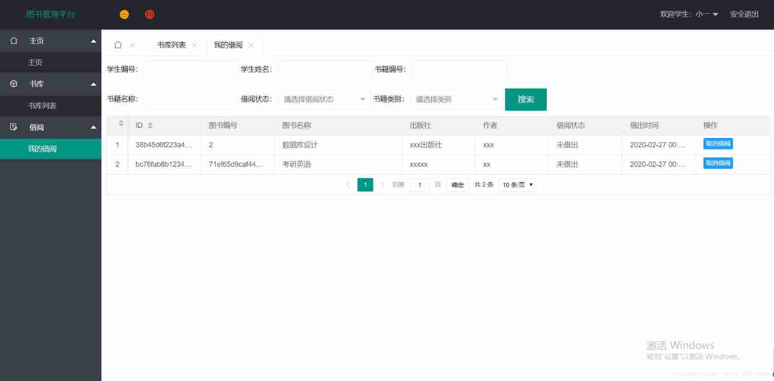 Library management system