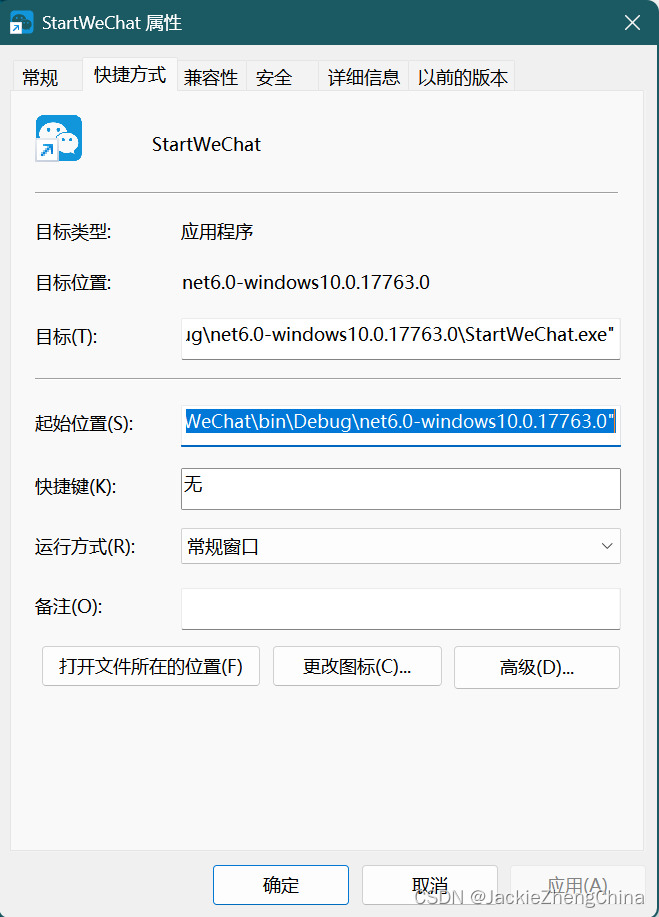 如何将exe文件添加到开机启动