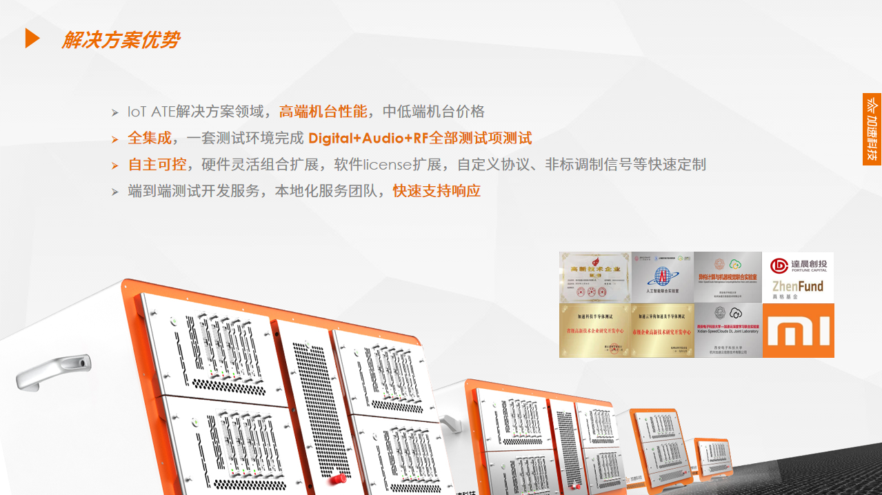 In the era of Internet of everything, see how IOT test meets the challenge of 