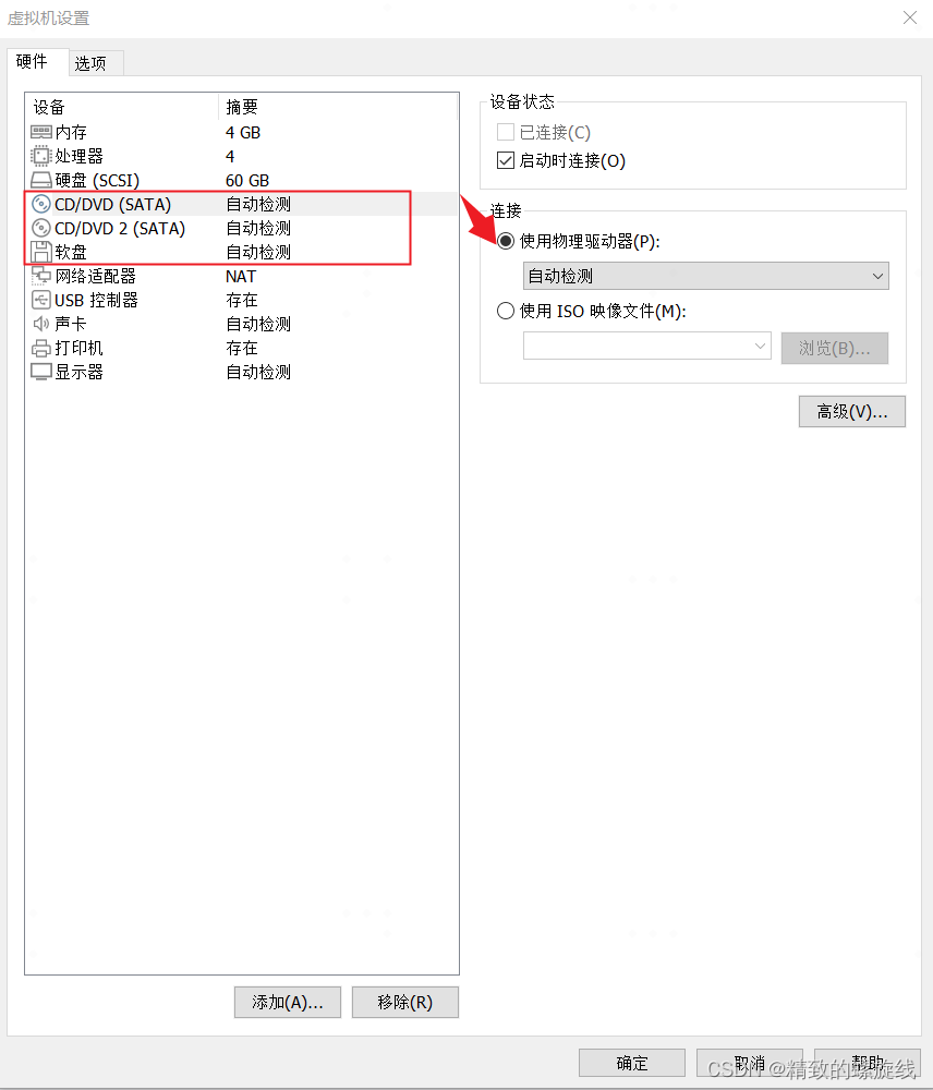 VMware Tools和open-vm-tools的安装与使用：解决虚拟机不全屏和无法传输文件的问题