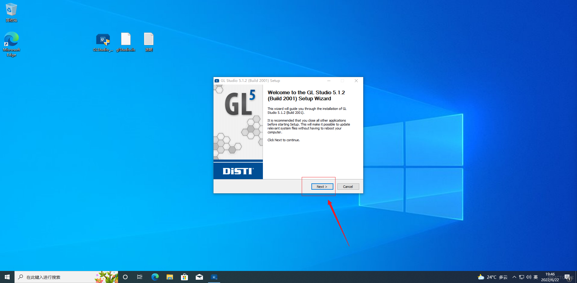  GL Studio 5 安装与体验_安装包_04