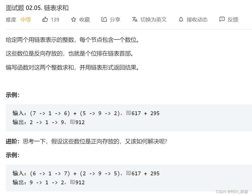 List summation [dummy+ tail interpolation + function processing list reference common pit]