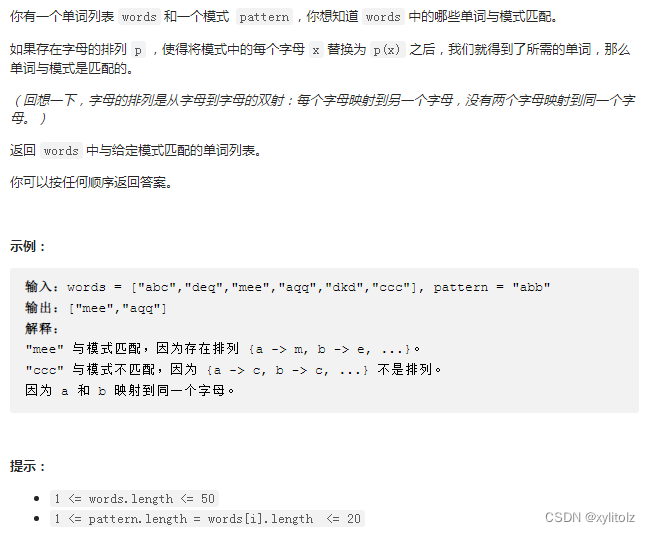 LeetCode 890. Find and replace mode (analog + double hash table)
