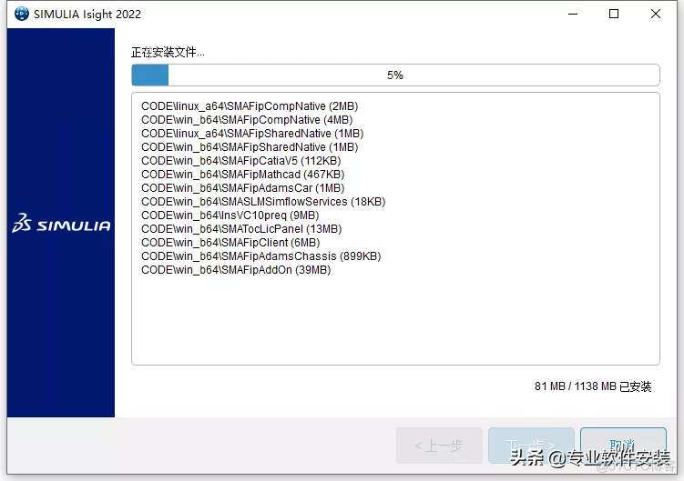 Abaqus 2022 Software installation package and installation tutorial Abaqus 2022 Software installation package and installation tutorial _Abaqus 2022_44