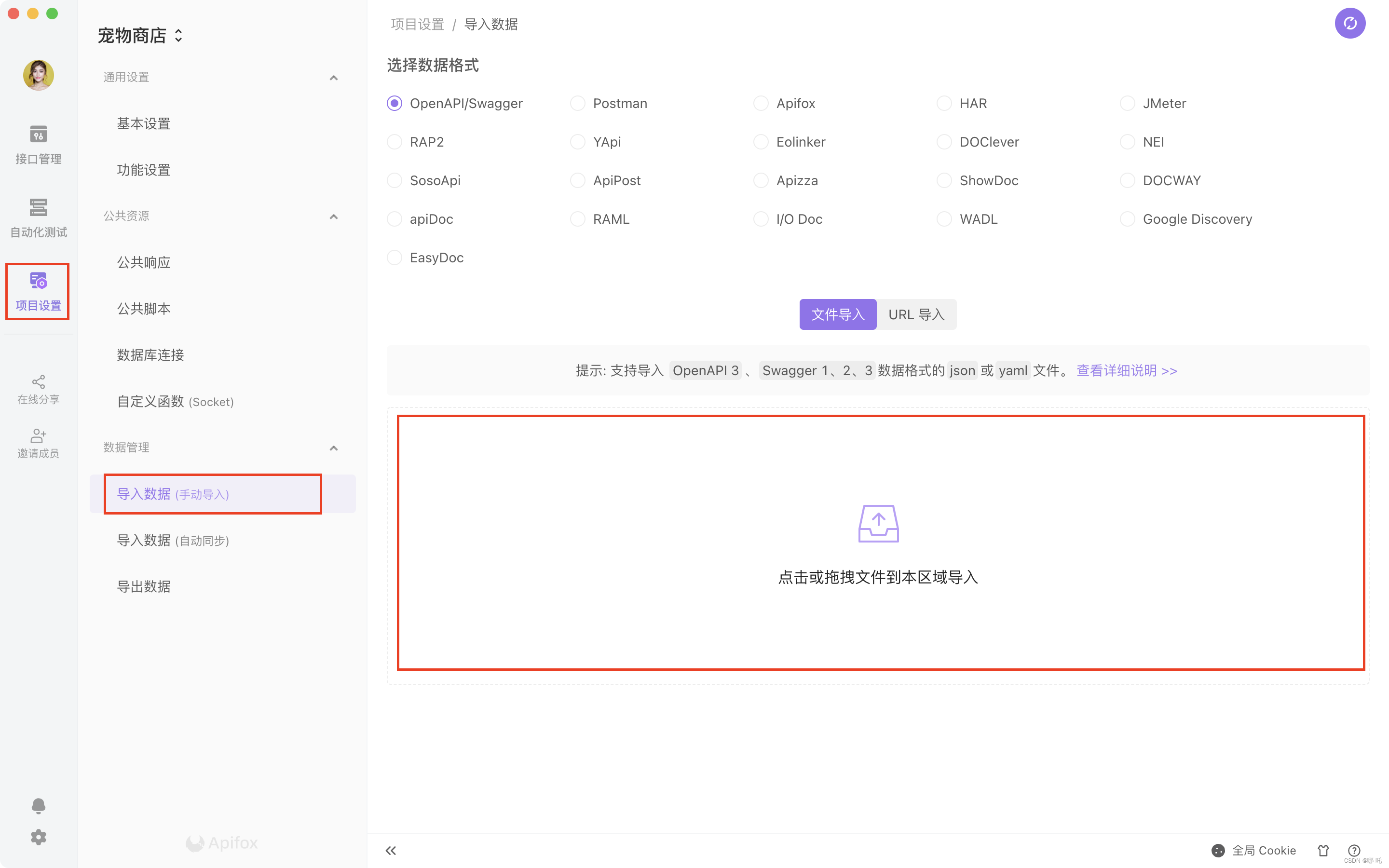 超越Postman，新一代国产调试工具Apifox，用起来够优雅